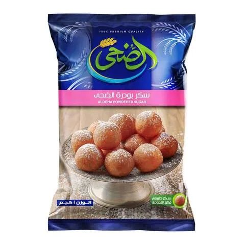 الضحى سكر بودرة - 1 كجم