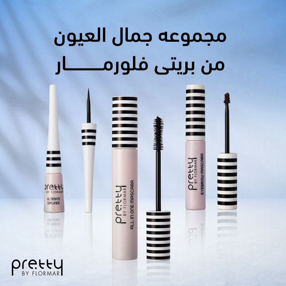 مستحضرات التجميل والعناية بالبشره