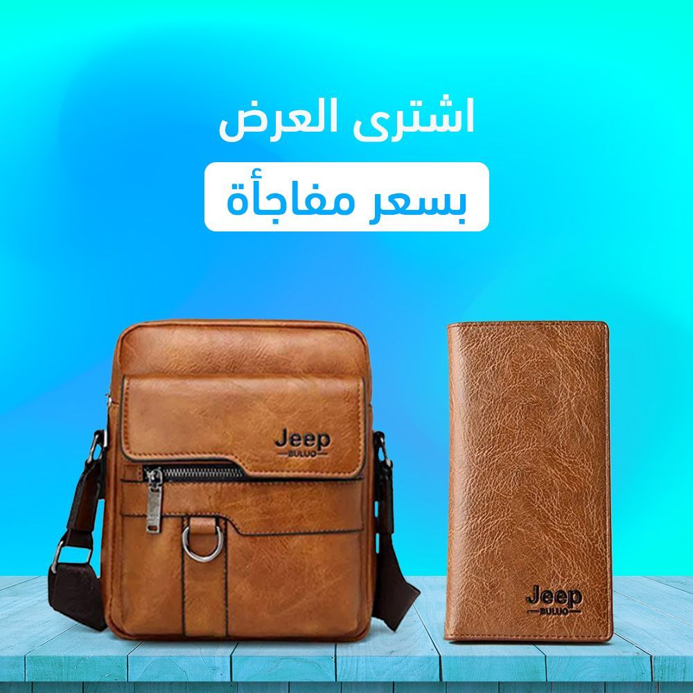 شنط جلد كروسية ومحافظ جلد طبيعي