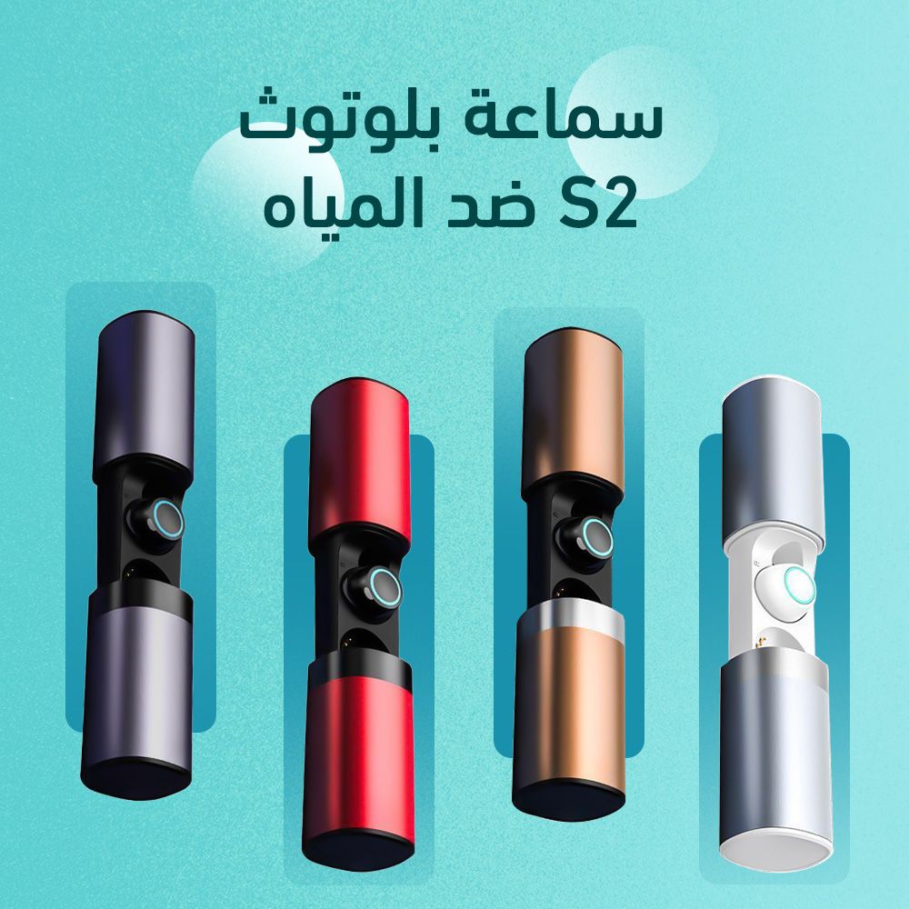 سماعة بلوتوث S2 ضد المياه