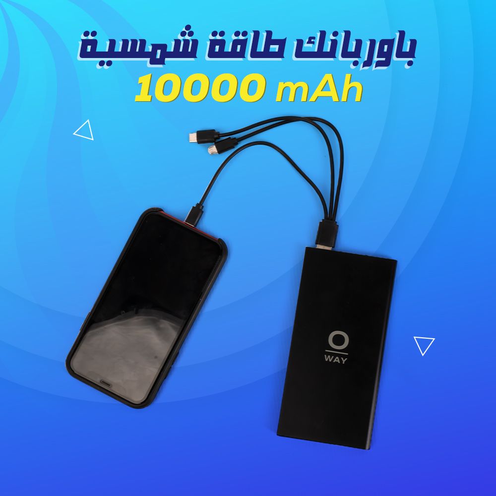 10000mAH باور بانك طاقة شمسية