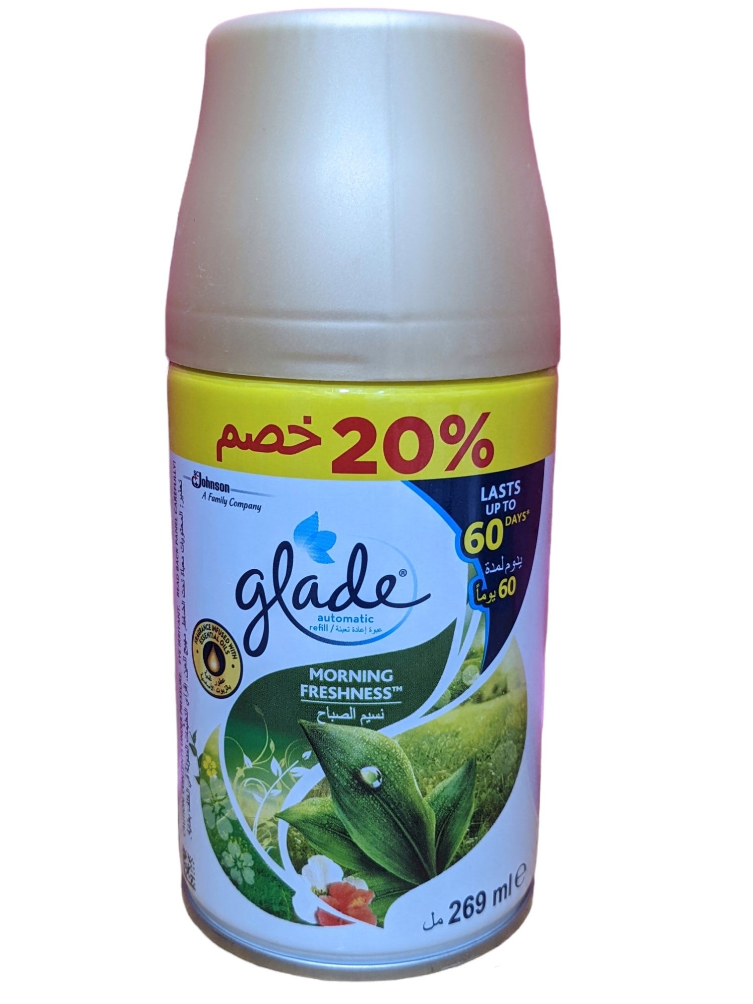 معطرات | متجر صاحب السعادة السويس